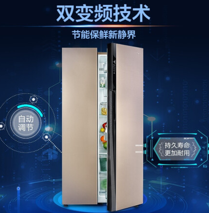 美的(Midea)双开门家用无霜风冷变频智能对开门电冰箱